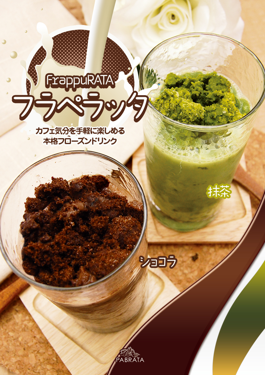 【タラノメ様】専用・緑360g/肌(B珈琲)300g≪フォロー割特価≫ 焼きたて富良野メロンパン-PABRATA-|フラペラッタ
