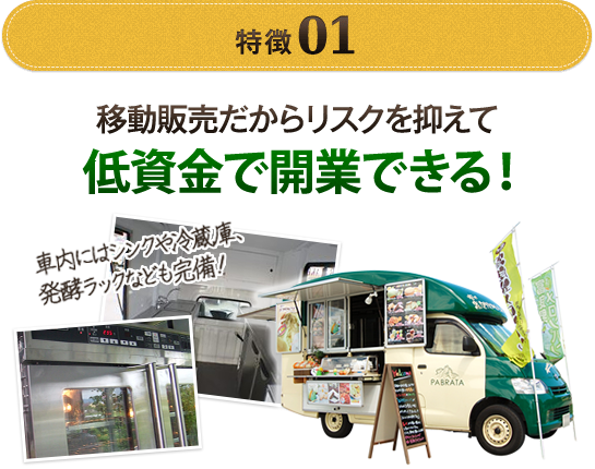 焼きたてスイーツ 富良野メロンパン の移動販売 焼きたてスイーツ 富良野メロンパン の移動販売
